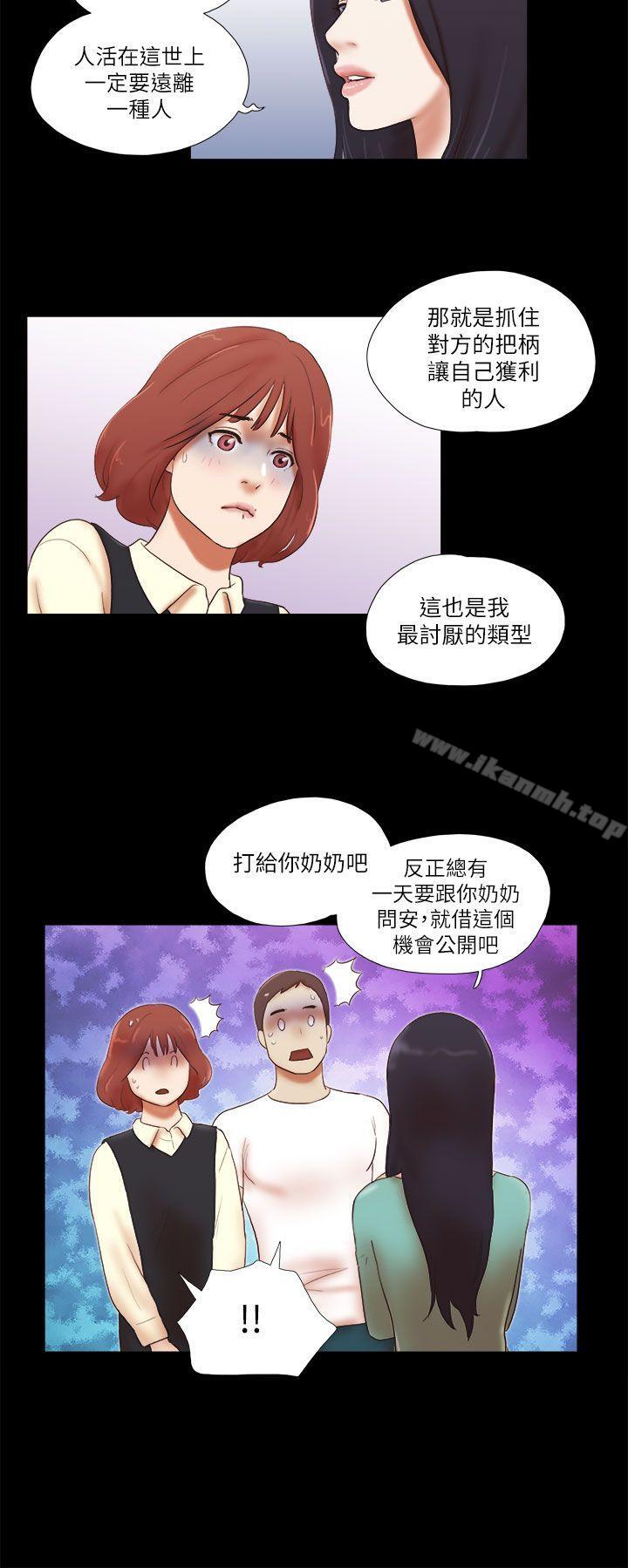 She:我的魅惑女友第48话