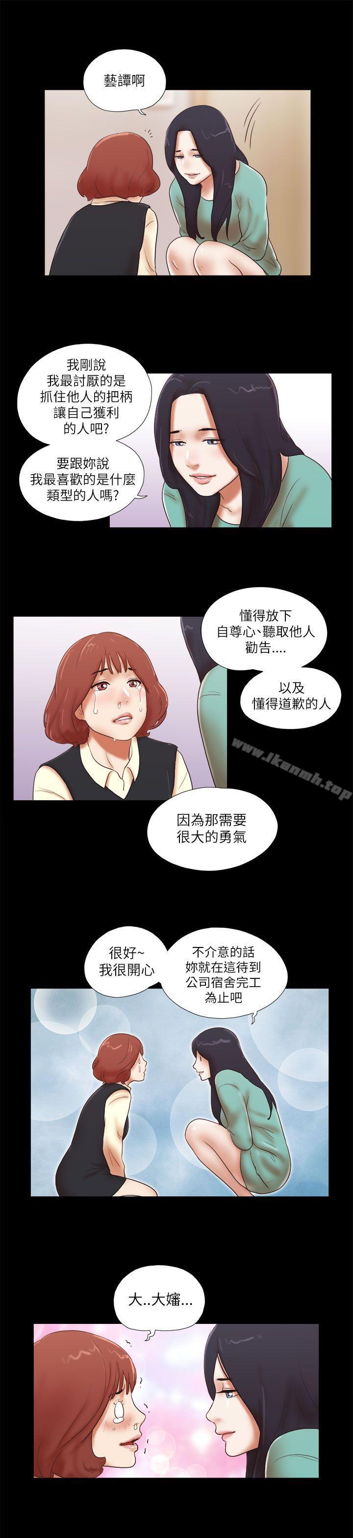 She:我的魅惑女友第48话