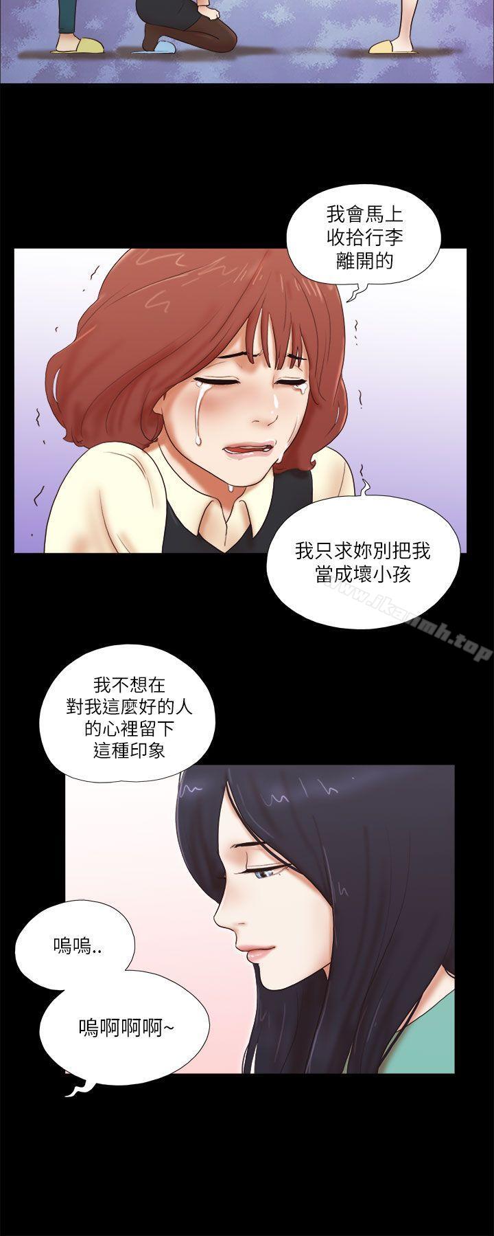 She:我的魅惑女友第48话