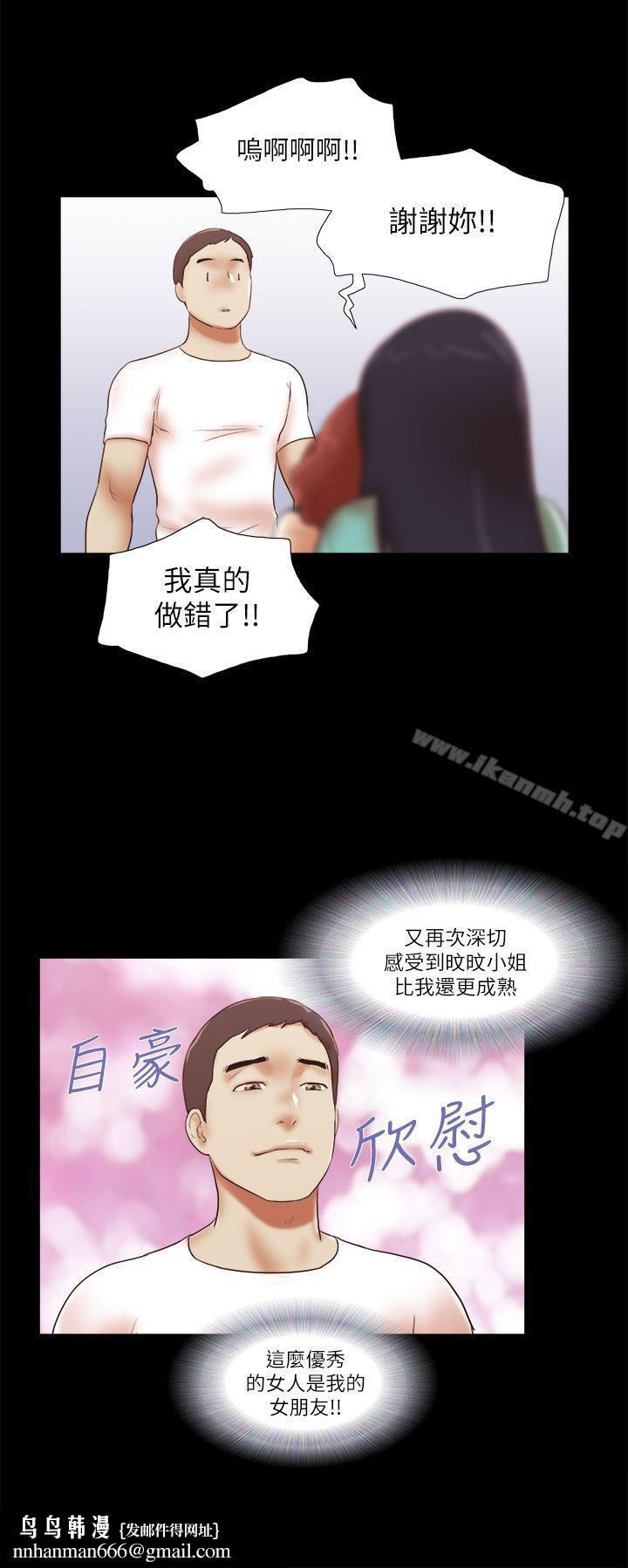 She:我的魅惑女友第48话