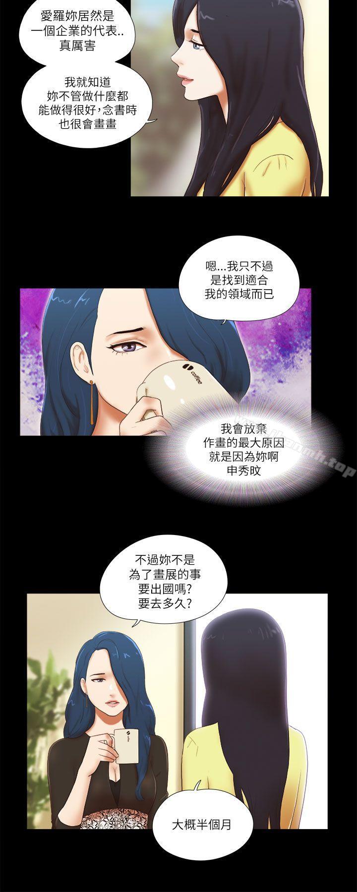 She:我的魅惑女友第49话