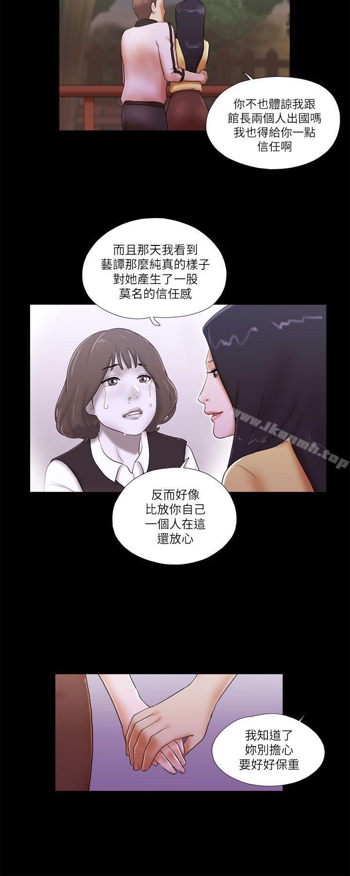 She:我的魅惑女友第49话