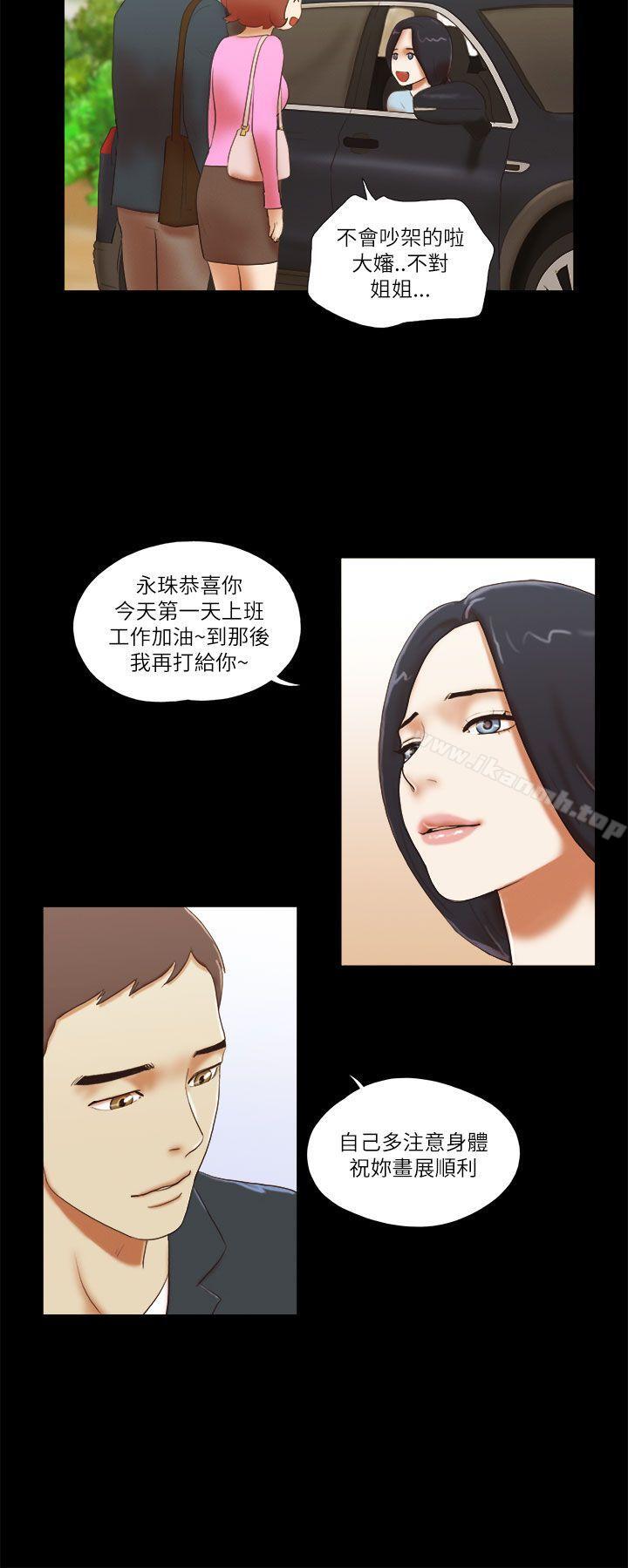 She:我的魅惑女友第49话