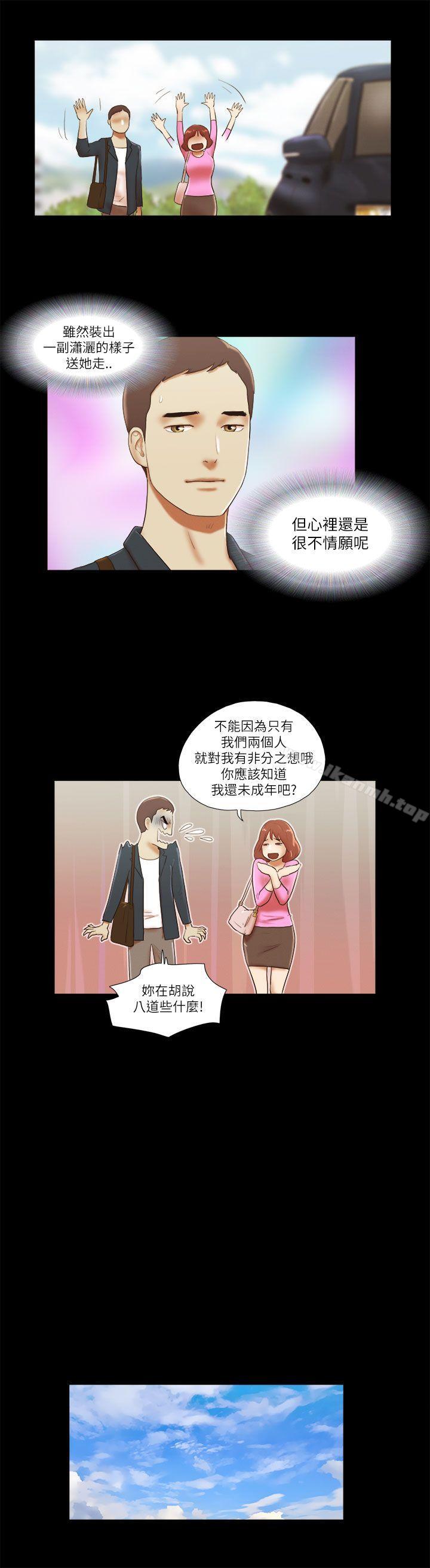 She:我的魅惑女友第49话