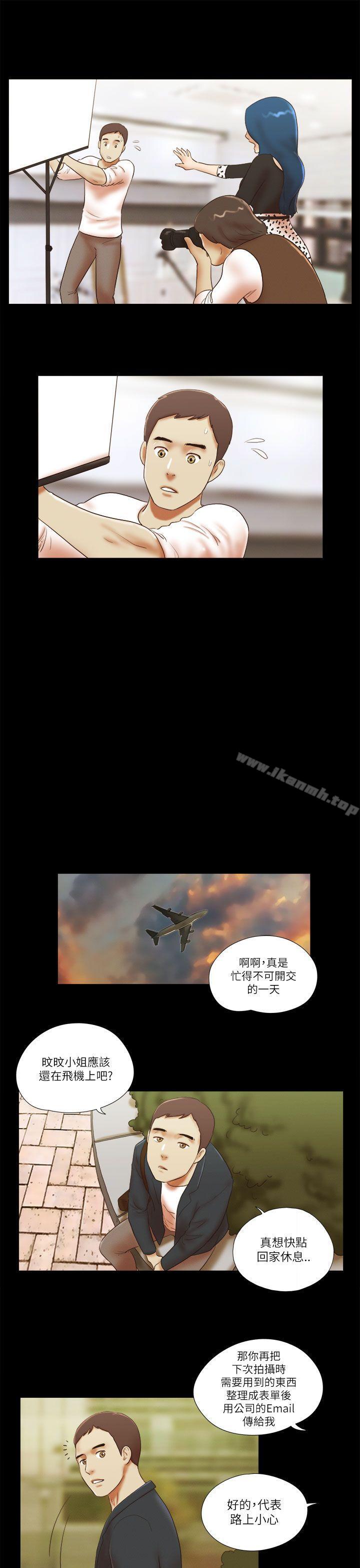 She:我的魅惑女友第49话
