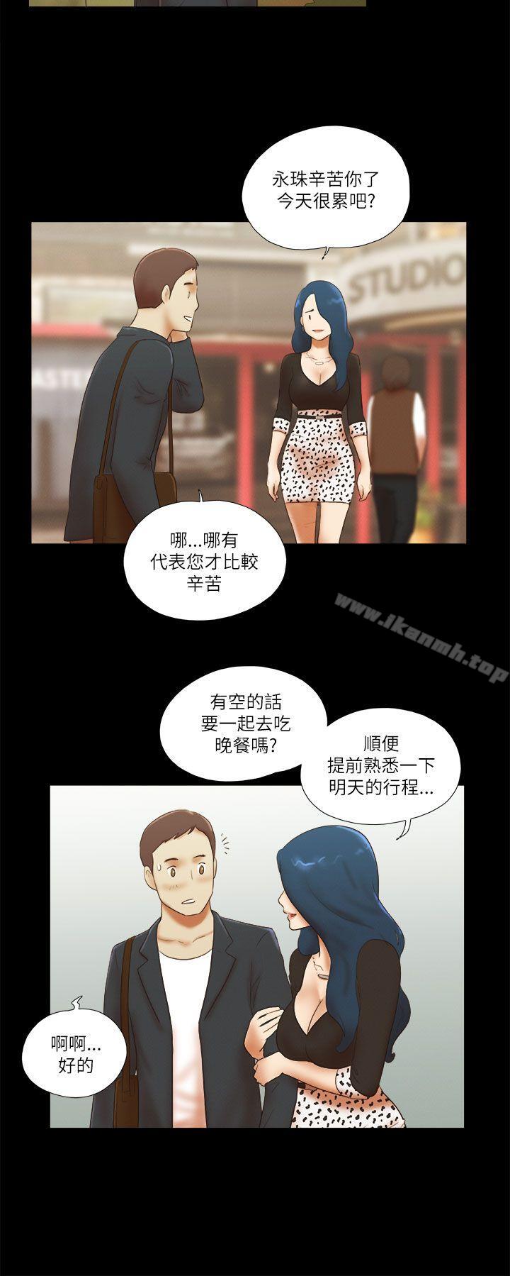 She:我的魅惑女友第49话