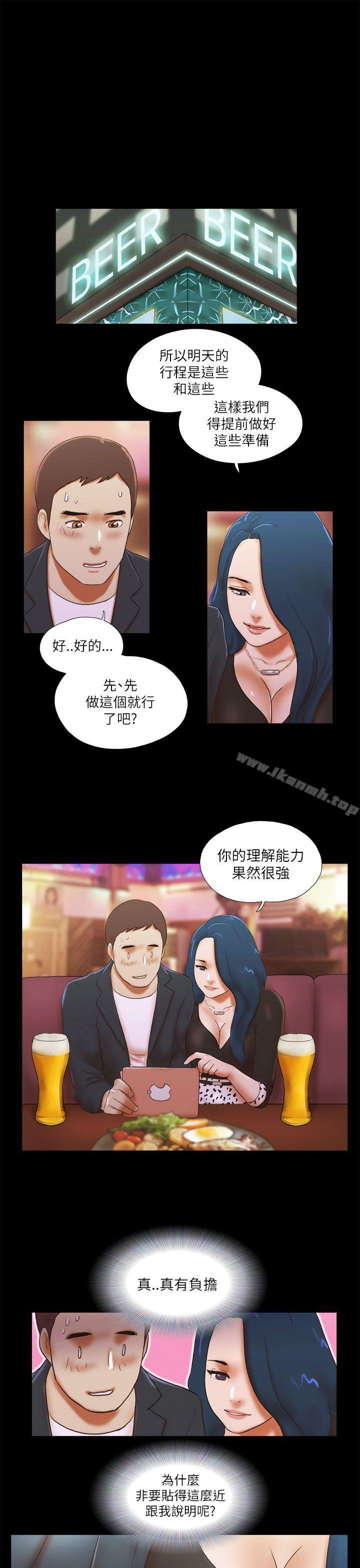 She:我的魅惑女友第49话