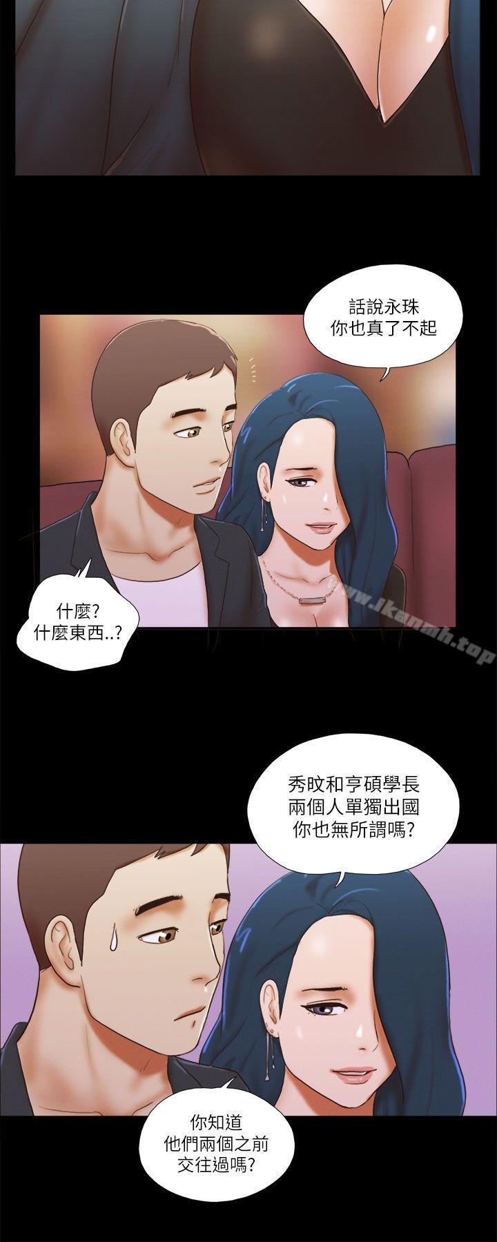 She:我的魅惑女友第49话
