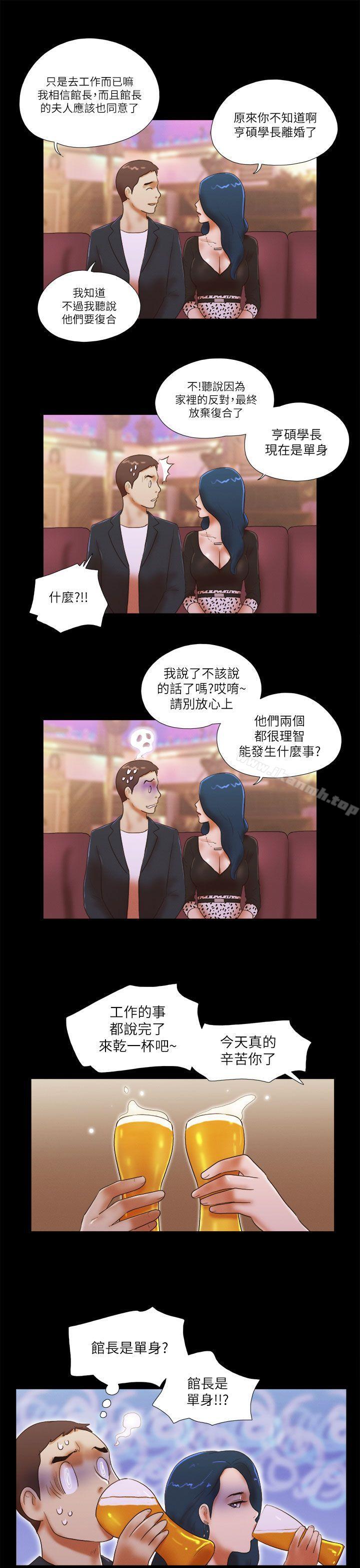 She:我的魅惑女友第49话