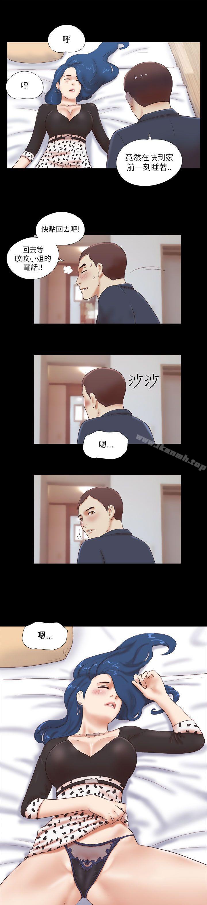 She:我的魅惑女友第49话