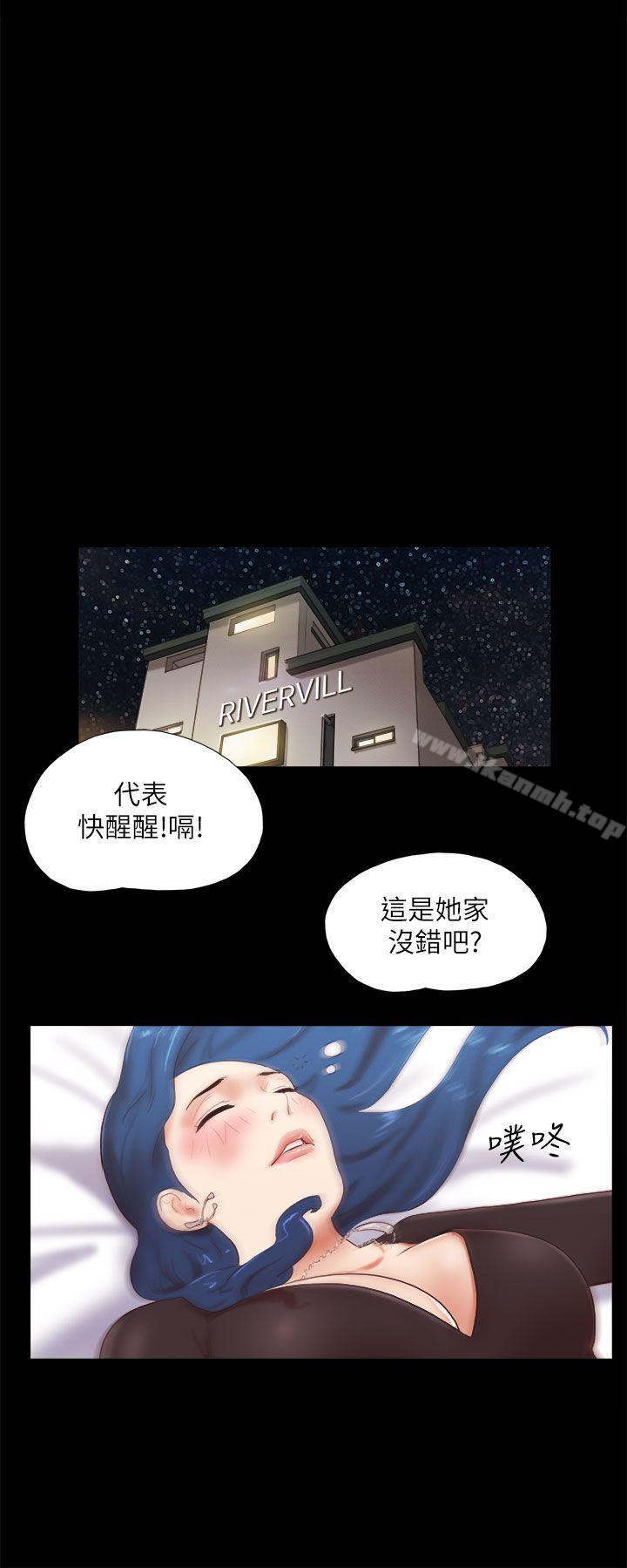 She:我的魅惑女友第49话