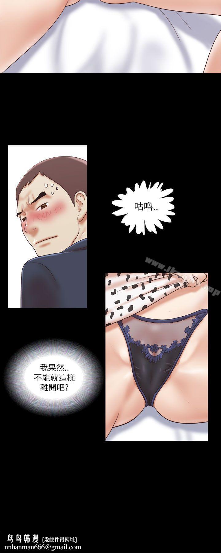 She:我的魅惑女友第49话