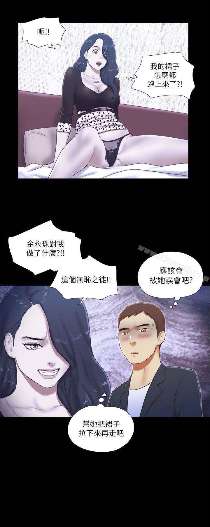 She:我的魅惑女友第50话