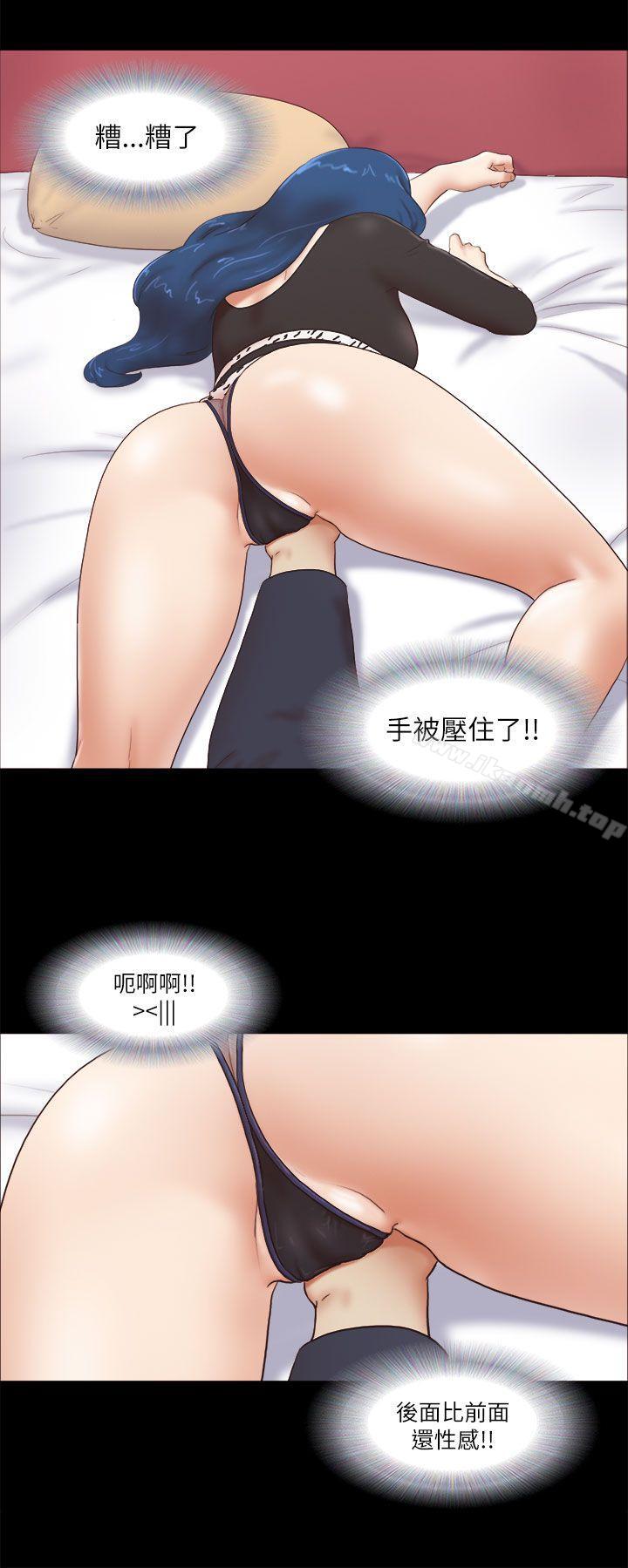 She:我的魅惑女友第50话