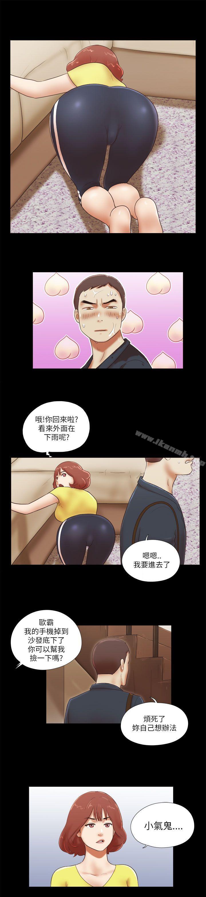She:我的魅惑女友第50话