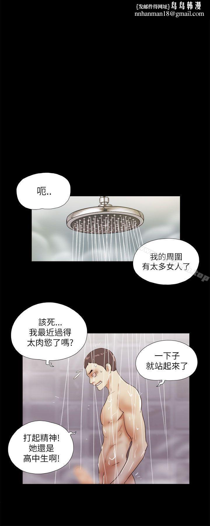 She:我的魅惑女友第50话