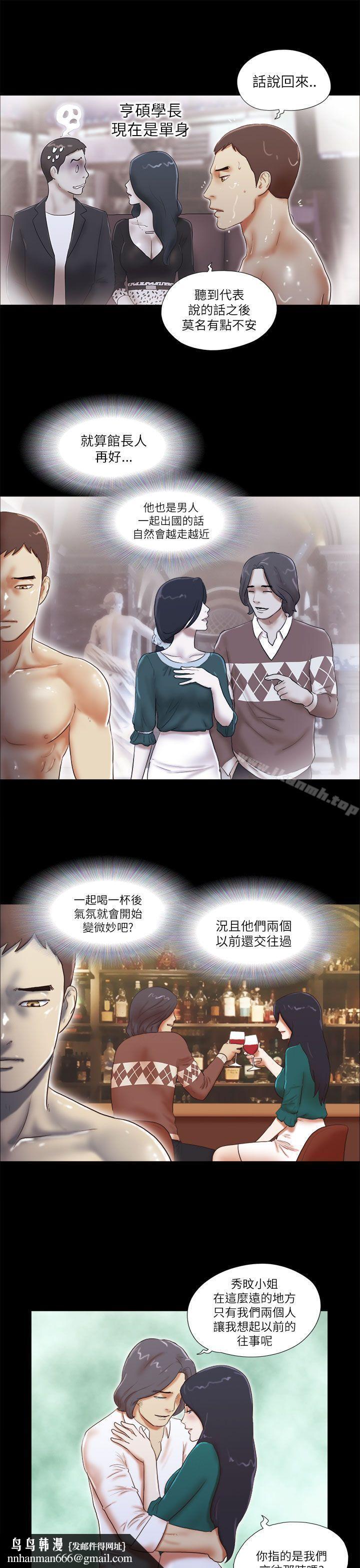 She:我的魅惑女友第50话