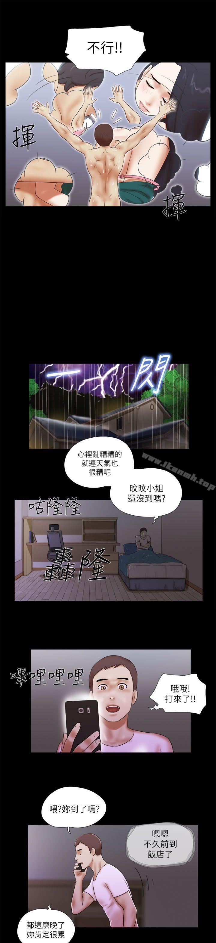 She:我的魅惑女友第50话
