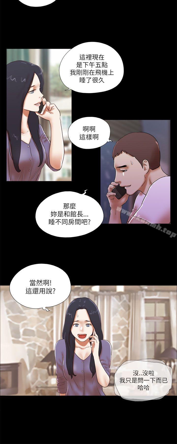 She:我的魅惑女友第50话