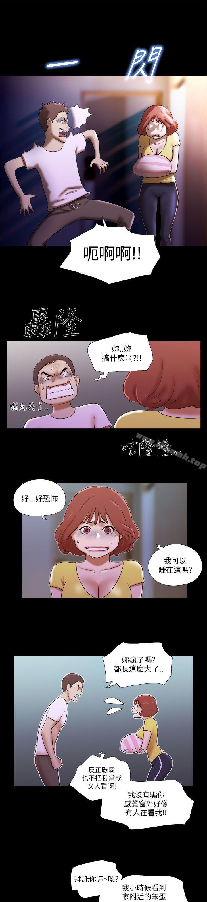 She:我的魅惑女友第50话