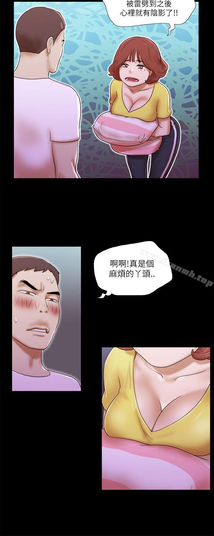 She:我的魅惑女友第50话