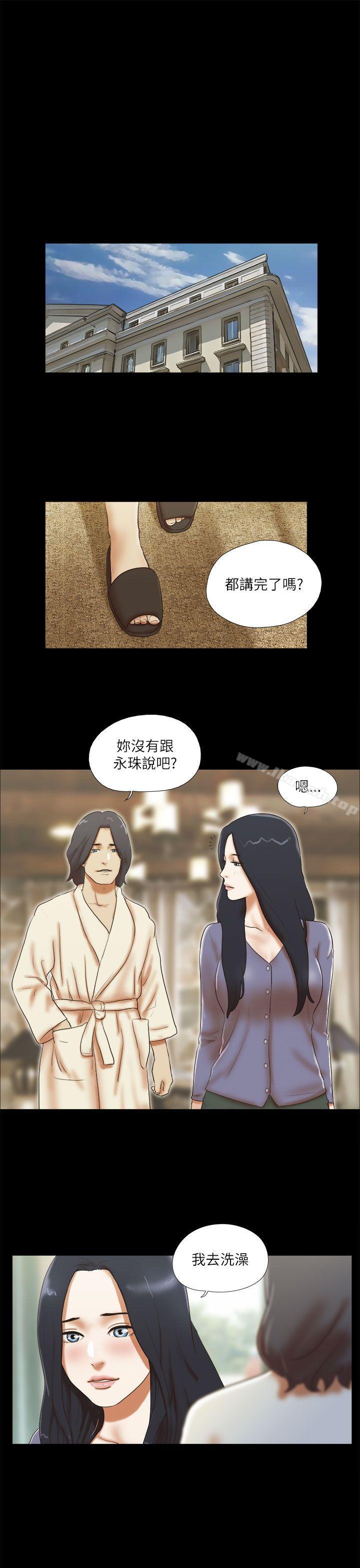 She:我的魅惑女友第50话