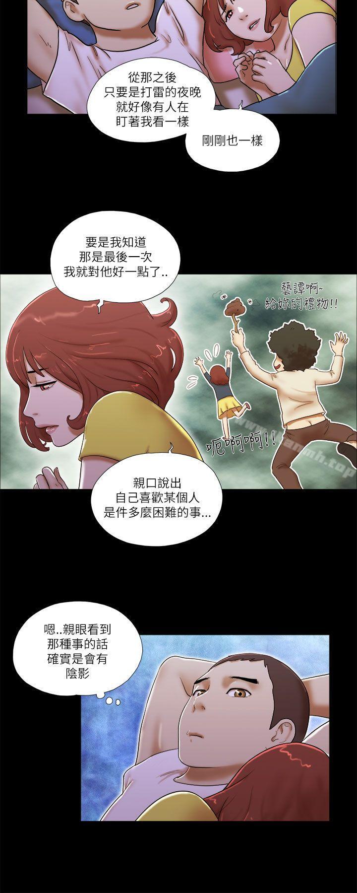 She:我的魅惑女友第51话