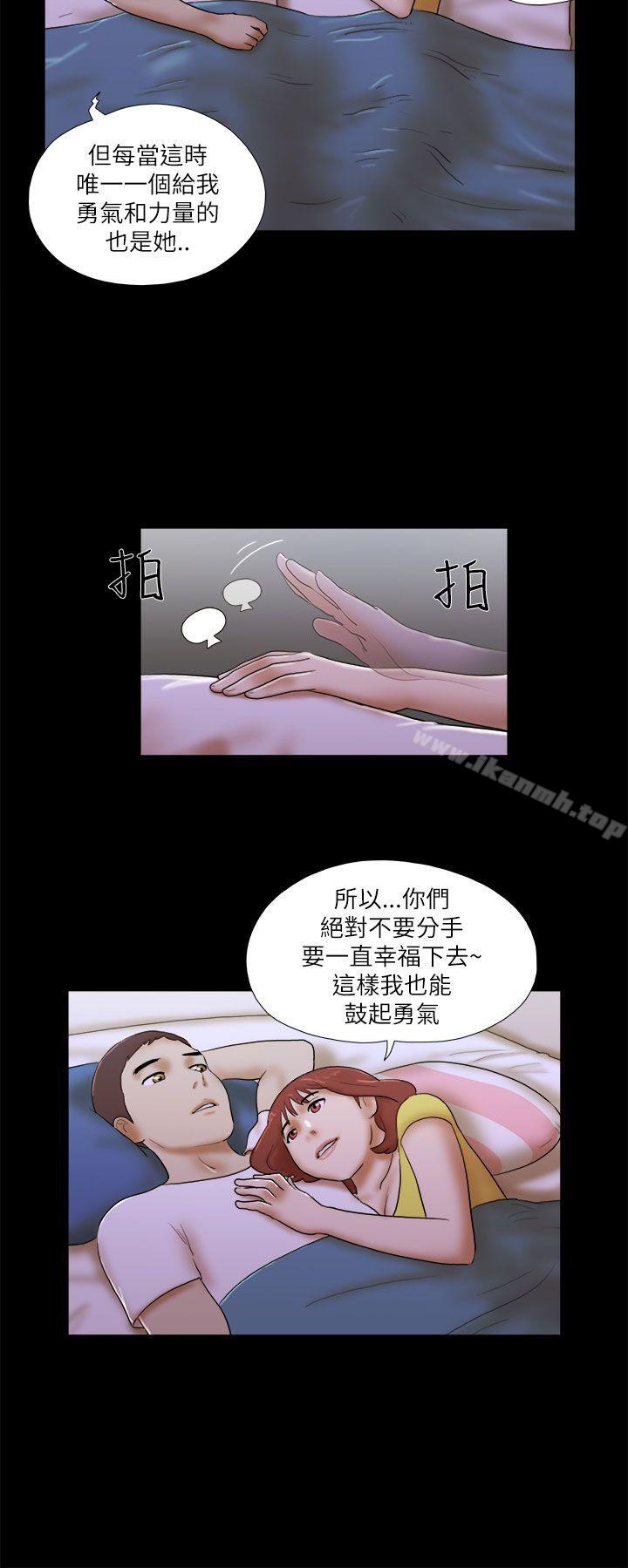 She:我的魅惑女友第51话