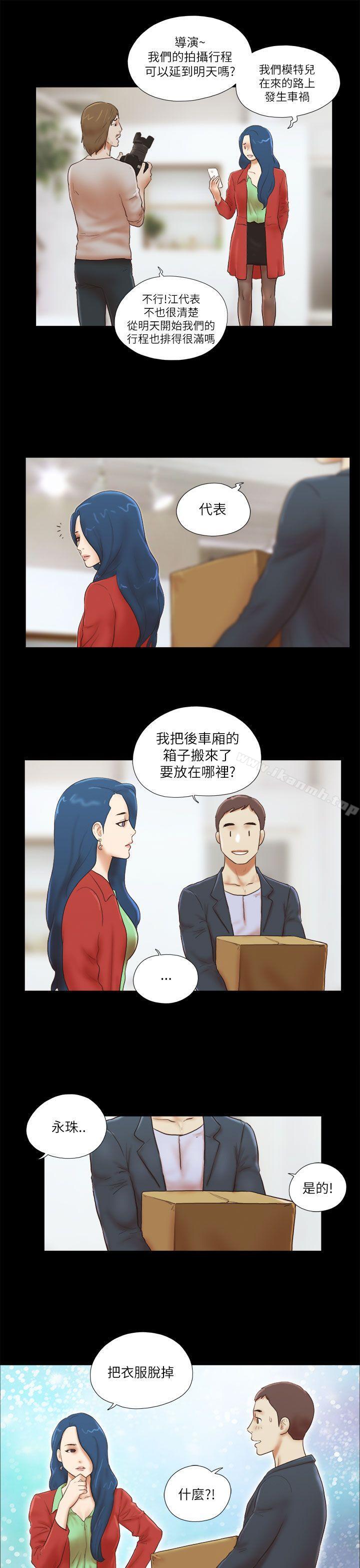 She:我的魅惑女友第51话