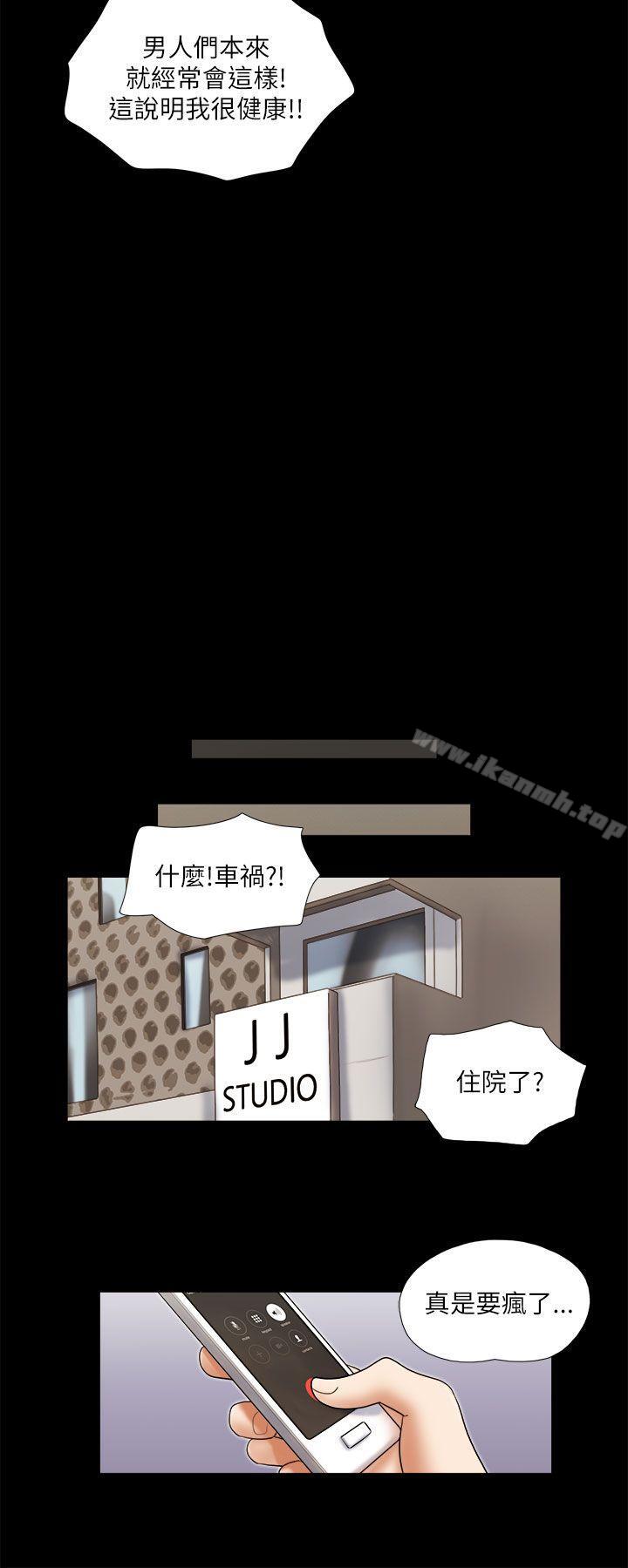 She:我的魅惑女友第51话