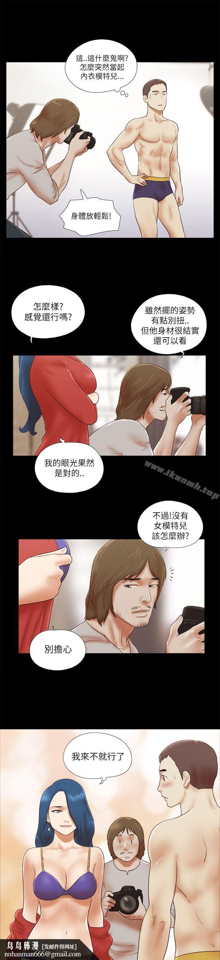 She:我的魅惑女友第51话