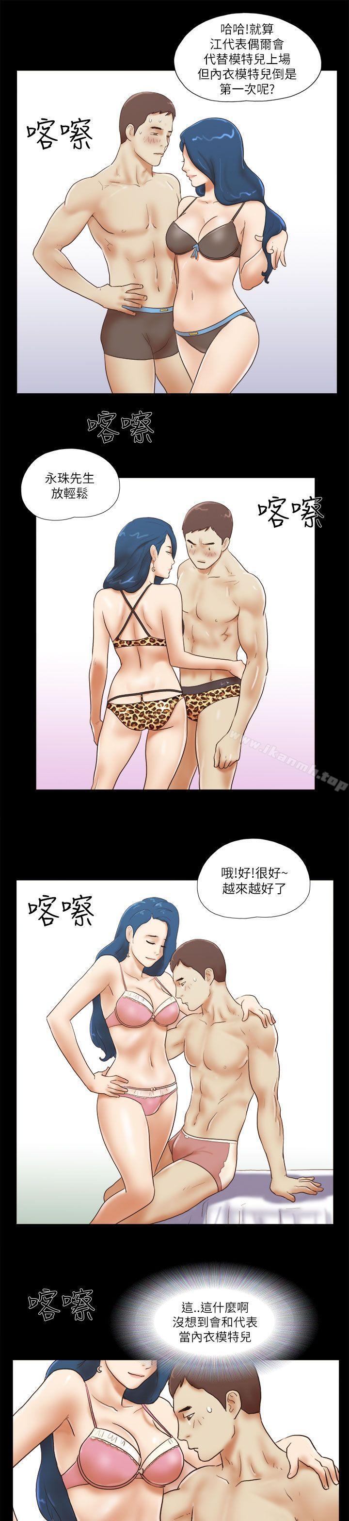 She:我的魅惑女友第51话