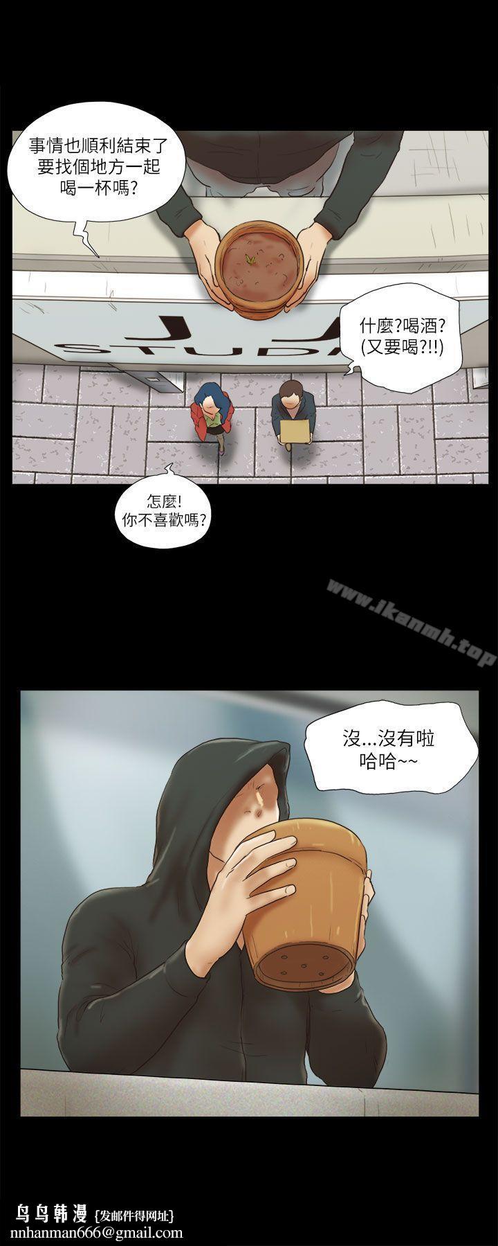 She:我的魅惑女友第51话