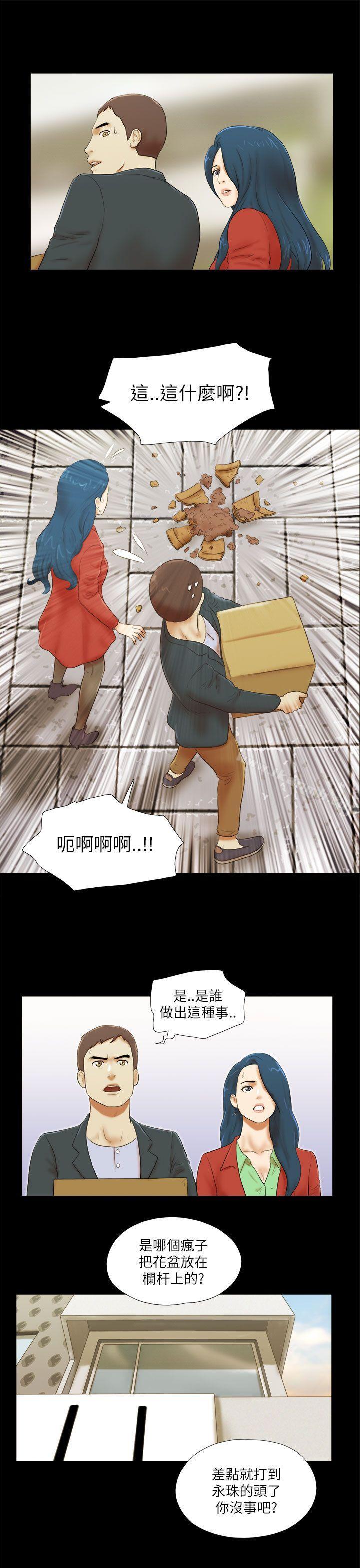 She:我的魅惑女友第52话