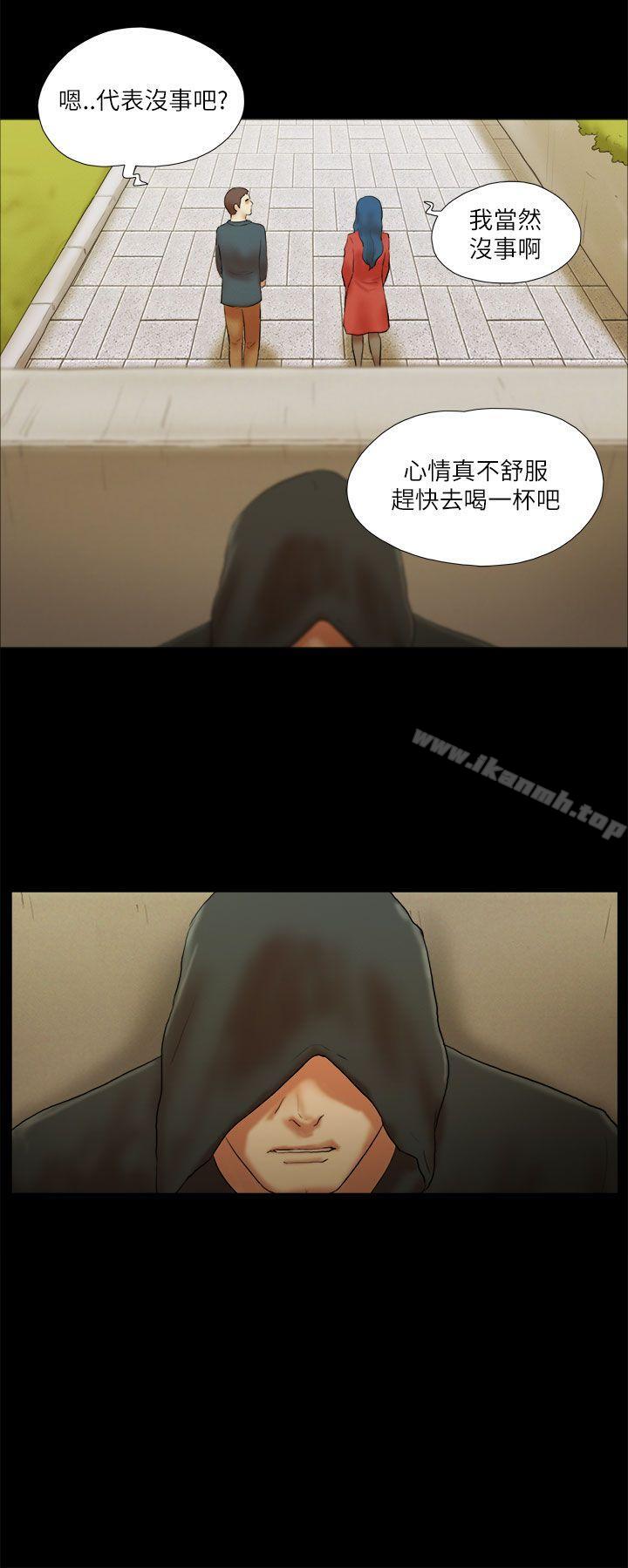 She:我的魅惑女友第52话