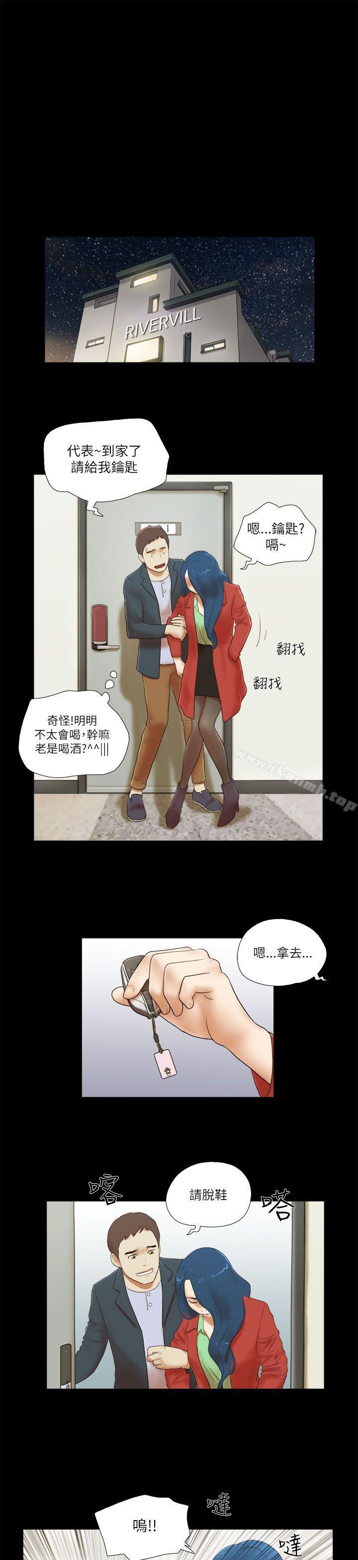 She:我的魅惑女友第52话