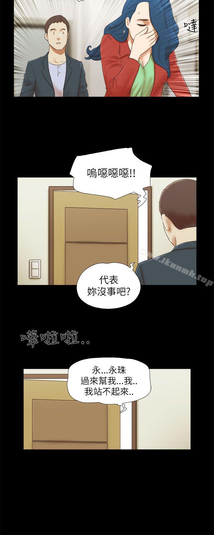 She:我的魅惑女友第52话