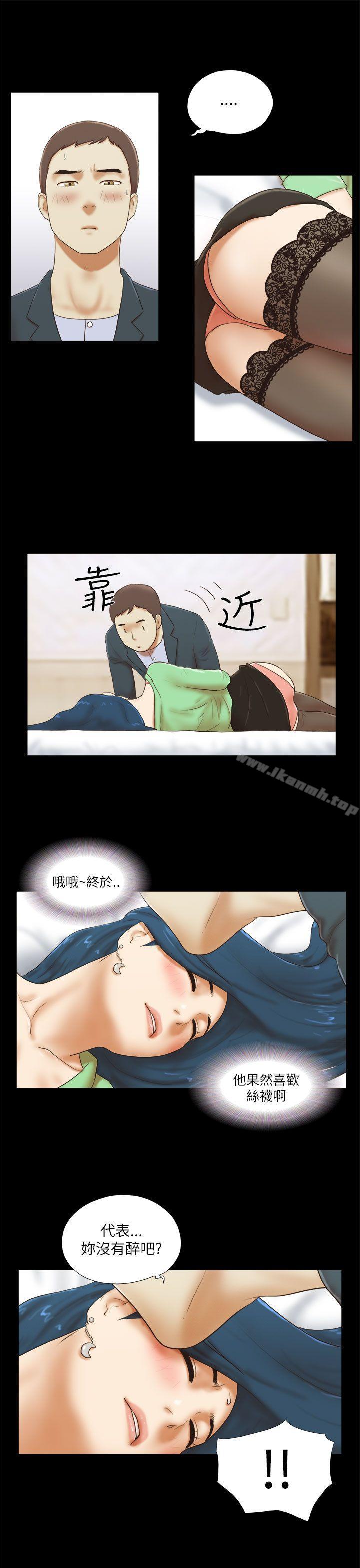 She:我的魅惑女友第52话