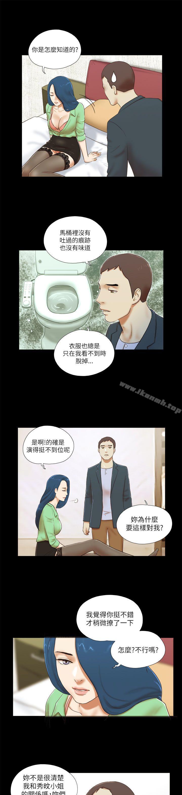 She:我的魅惑女友第52话