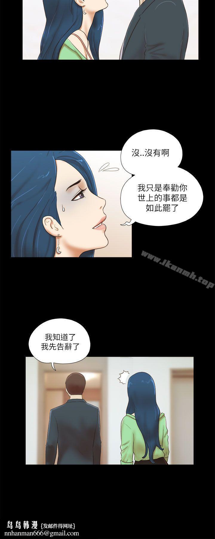She:我的魅惑女友第52话