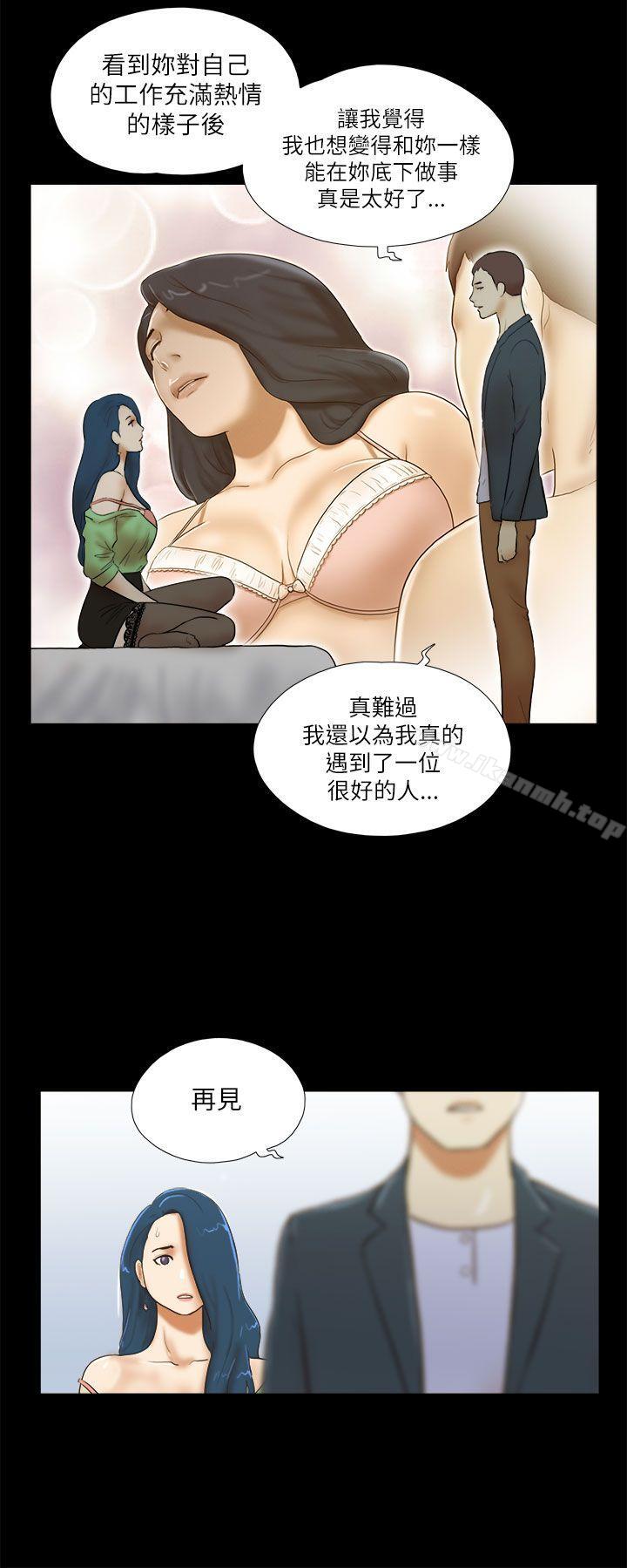 She:我的魅惑女友第52话