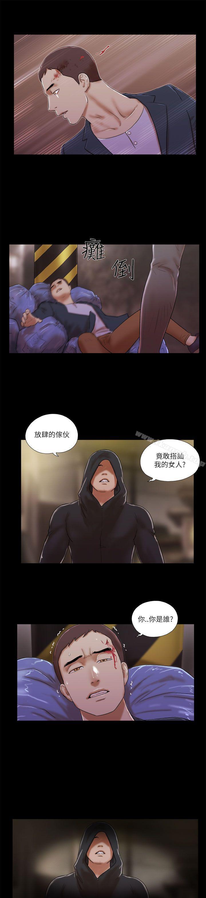 She:我的魅惑女友第52话