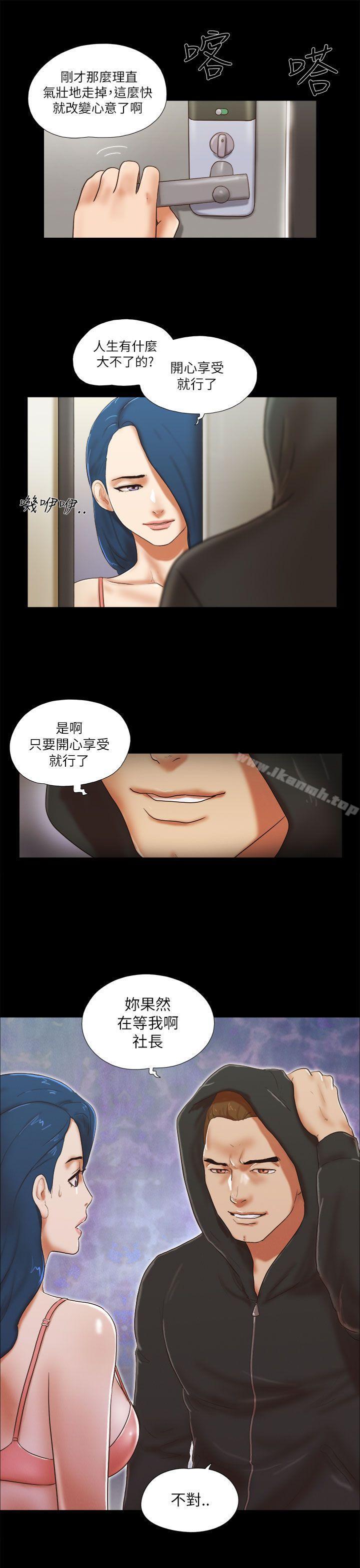 She:我的魅惑女友第52话