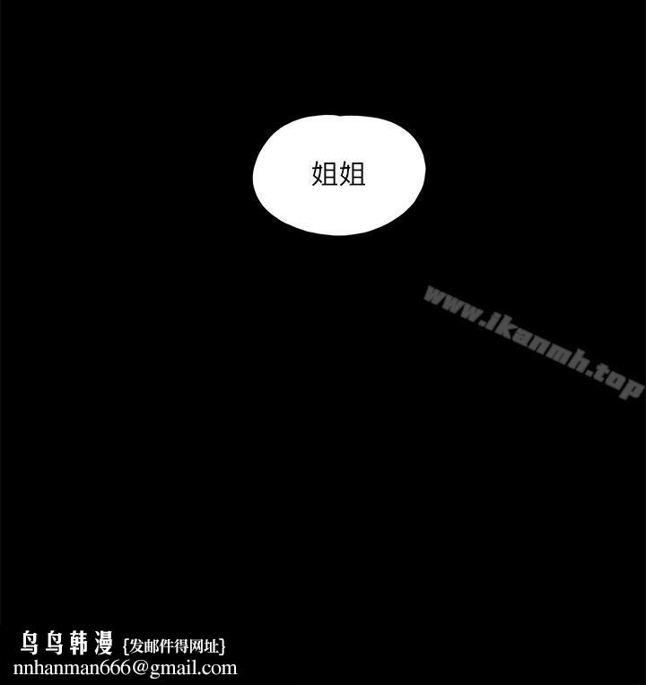 She:我的魅惑女友第52话