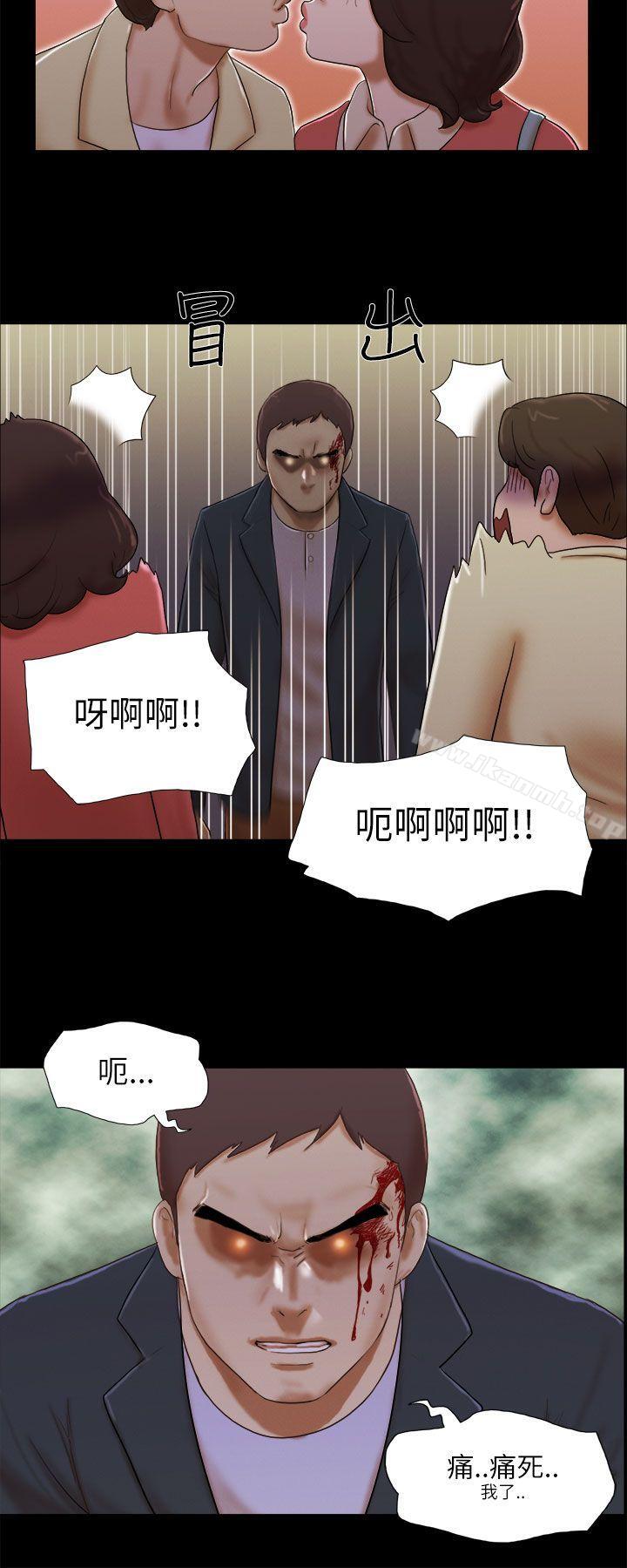 She:我的魅惑女友第53话