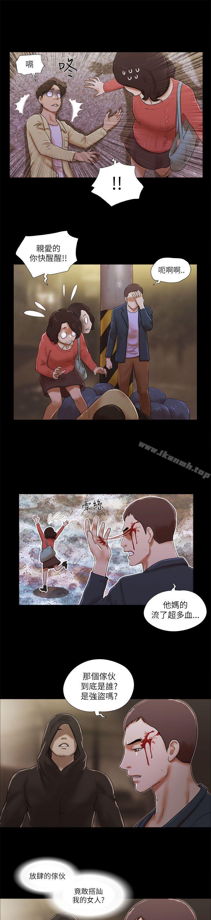 She:我的魅惑女友第53话