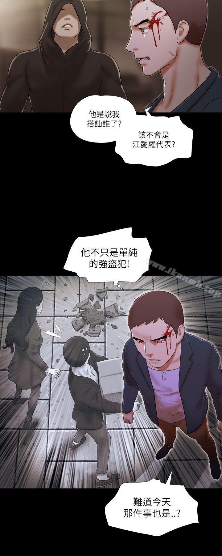 She:我的魅惑女友第53话