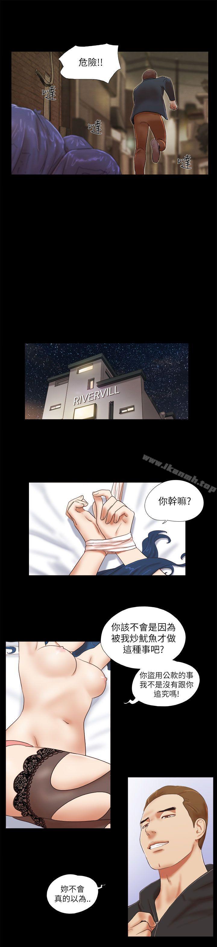 She:我的魅惑女友第53话