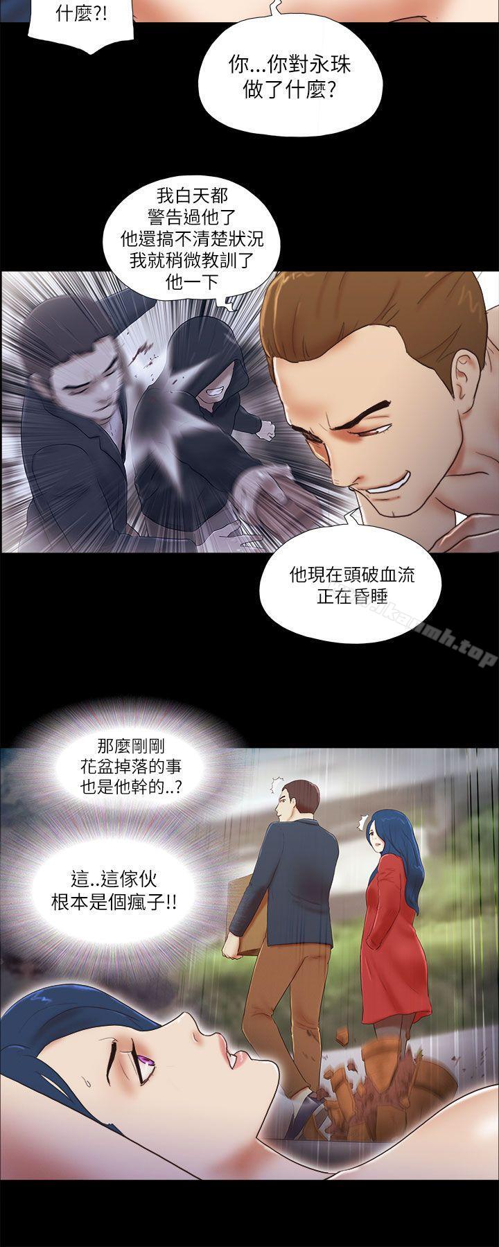 She:我的魅惑女友第53话