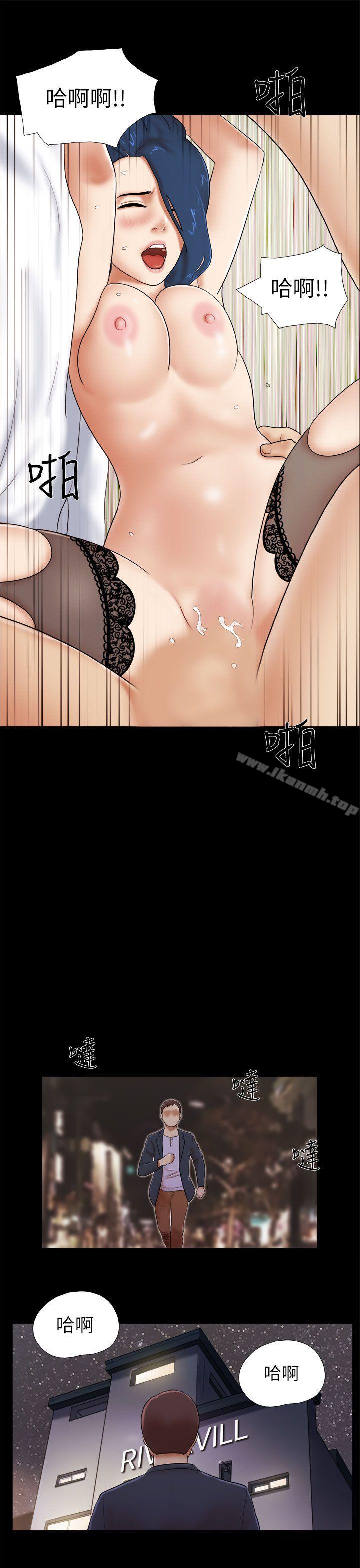 She:我的魅惑女友第53话